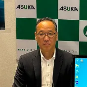 株式会社アスカ 常務 加藤様