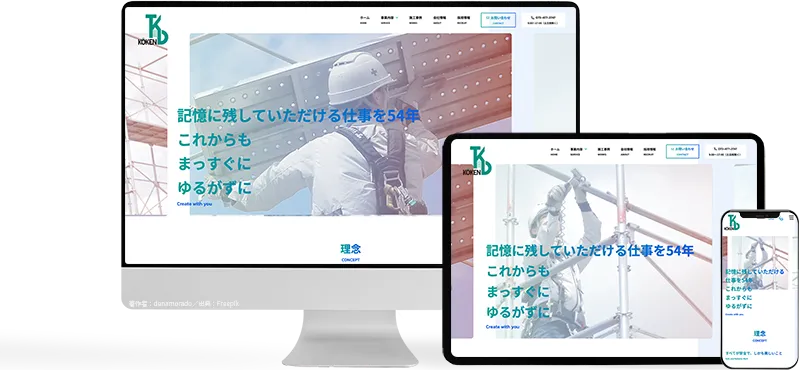 竹田工建株式会社