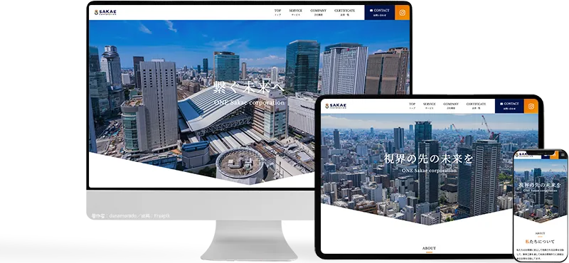 株式会社サカエコーポレーション