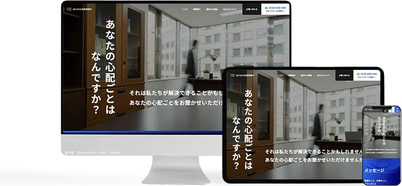 司法書士行政書士あけぼの法務事務所
