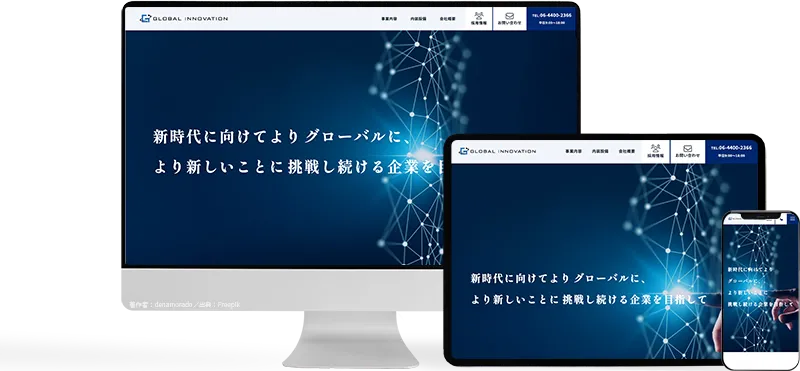 株式会社グローバル イノベーション