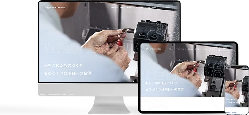 泉州歯車工業株式会社