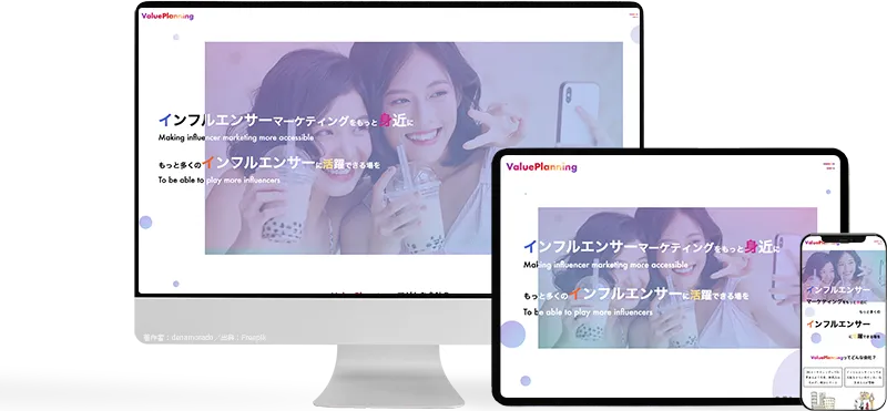株式会社ValuePlanning