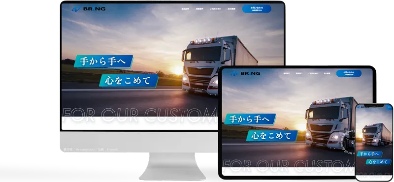 株式会社BRING