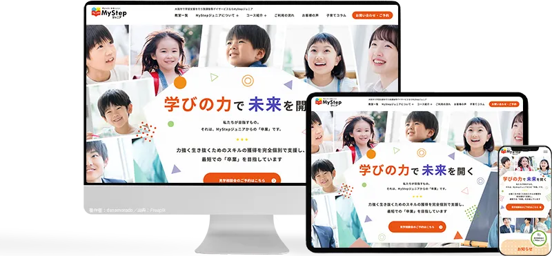 MyStepジュニア