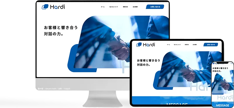 株式会社Hardi