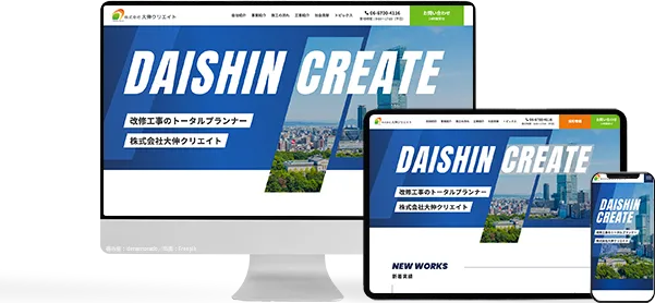 株式会社大伸クリエイト